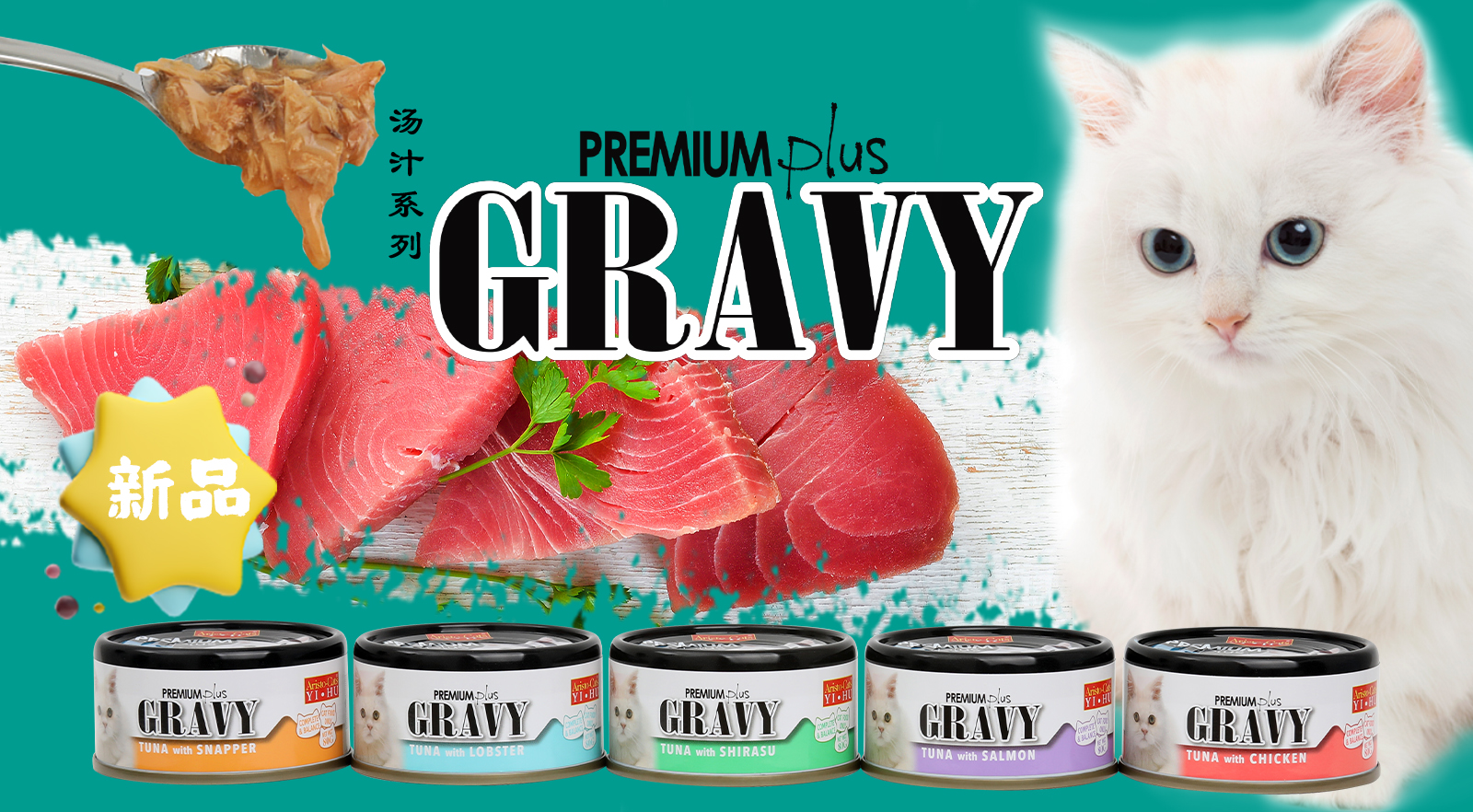 AC Gravy banner-C.jpg